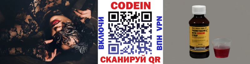 Кодеин напиток Lean (лин) Богданович