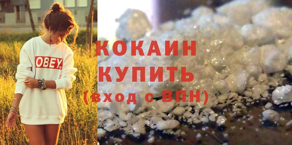 COCAINE Абдулино
