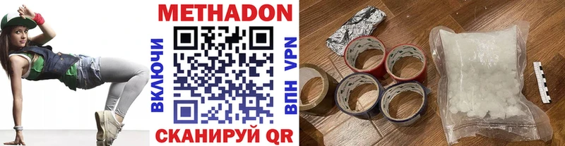 купить наркотики цена  Богданович  МЕТАДОН methadone 